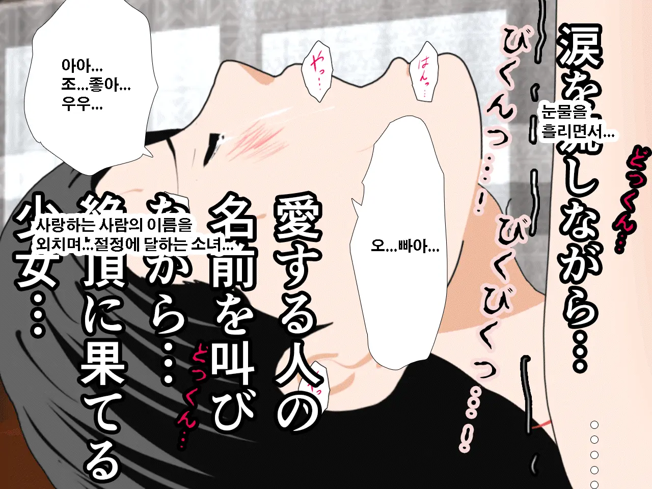 Saimin Uwaki Kenkyuubu Ch. 4 | 최면 바람기 연구회 제4화